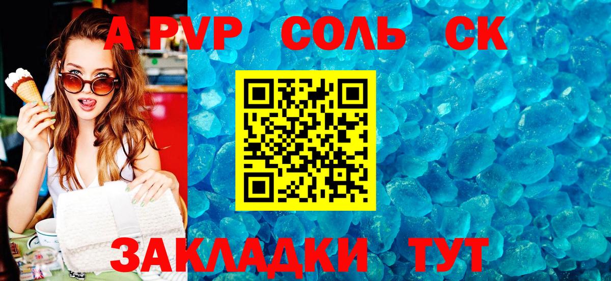 А ПВП крисы CK  Alfa_PVP  Кудымкар  Alfa_PVP СК  Alpha-PVP VHQ  Вход с VPN 