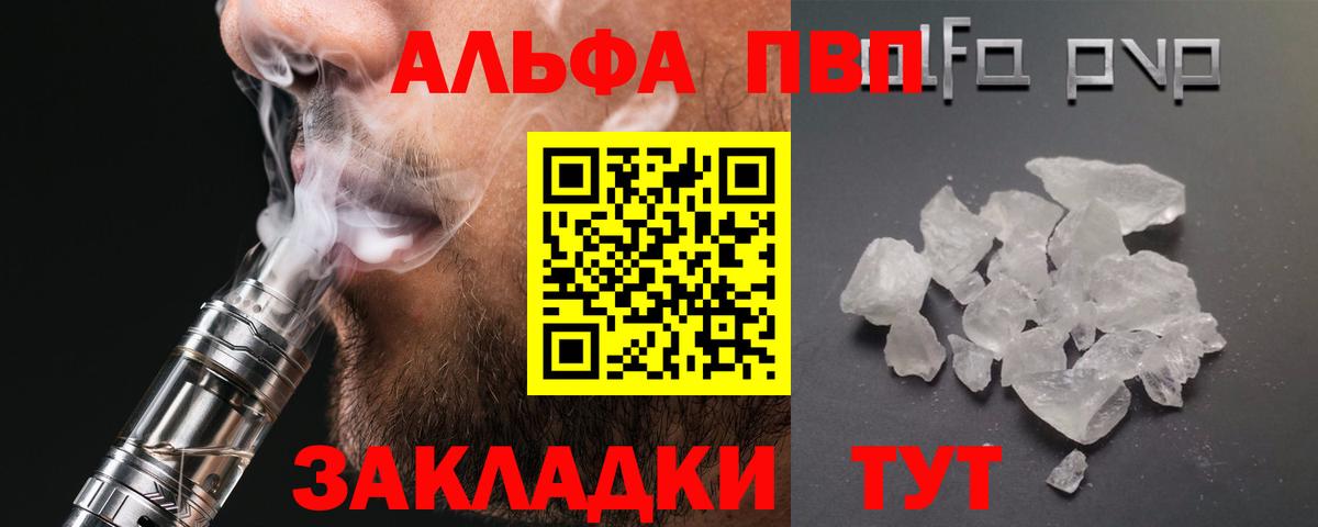 A PVP Crystall Кудымкар