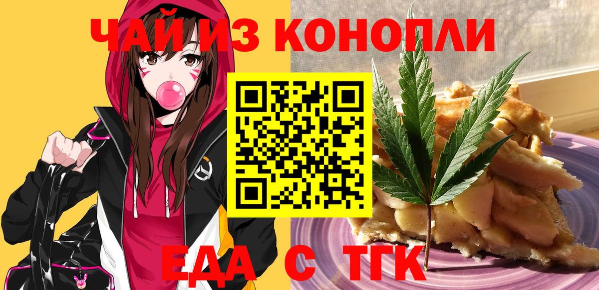 Canna-Cookies конопля Кудымкар