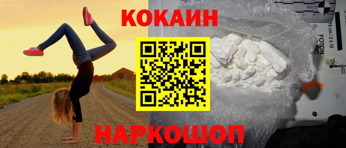 Кокаин  Кокаин Эквадор  Вход с VPN  Кудымкар  COCAIN Перу 