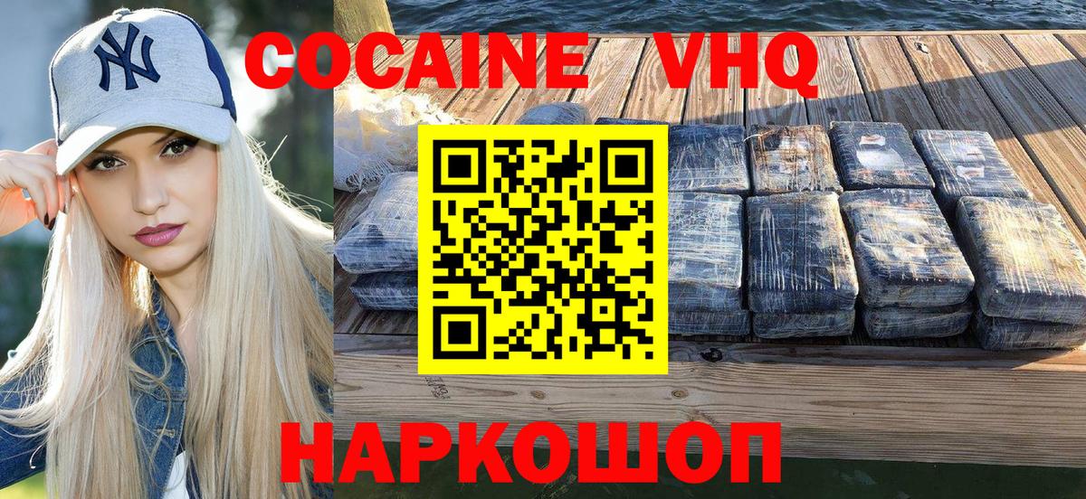 COCAIN Колумбийский Кудымкар