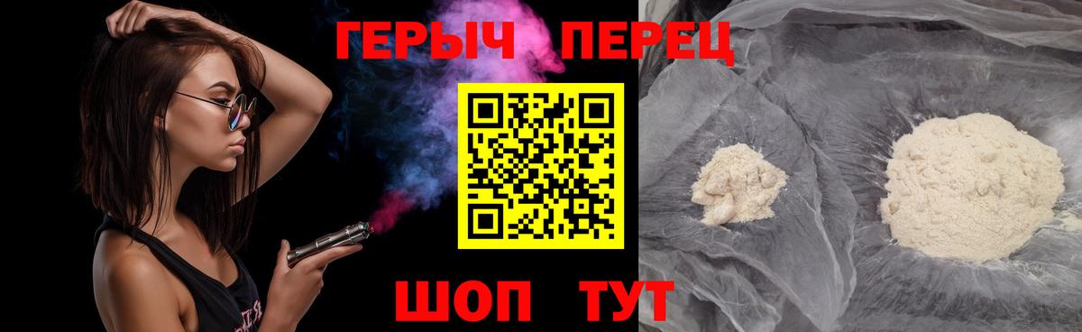 ГЕРОИН белый  Вход с VPN  Кудымкар 