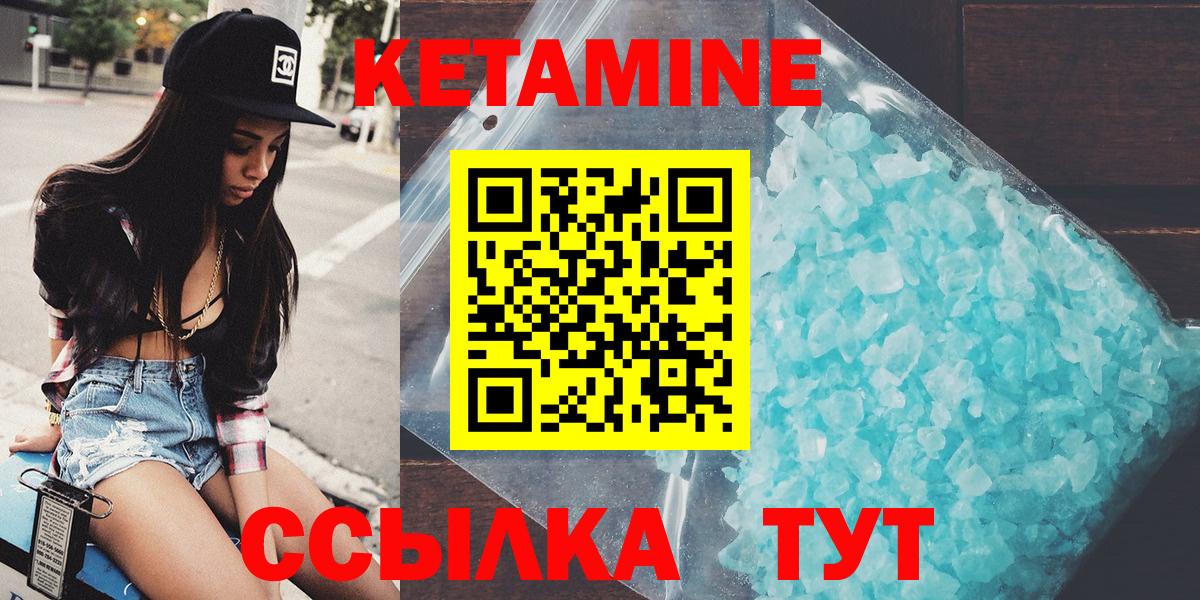 Кудымкар  КЕТАМИН VHQ  Вход с VPN 