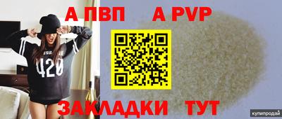 apvp Краснодар