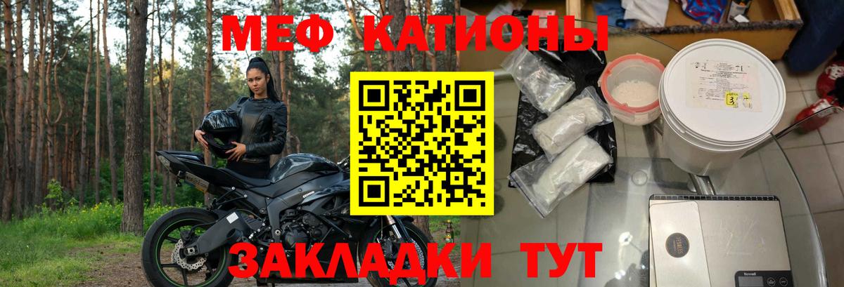 Меф мяу мяу кристаллы Кудымкар