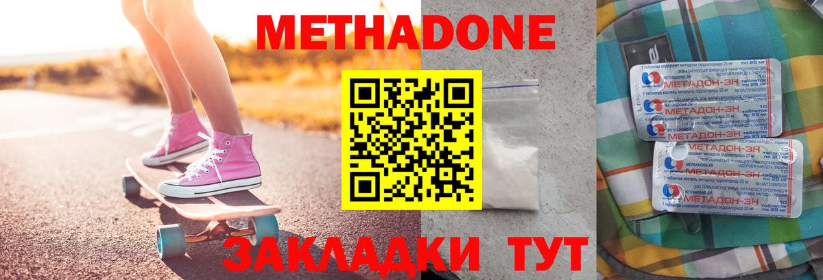 Кудымкар  МЕТАДОН methadone  МЕТАДОН мёд  Вход с VPN 