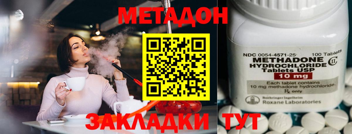 Метадон белоснежный Кудымкар