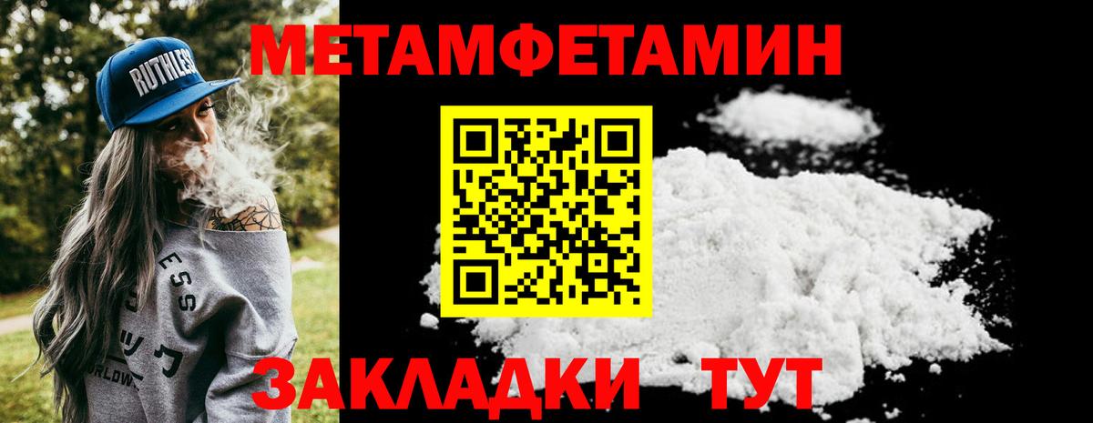 Кудымкар  Первитин мет  Вход с VPN 