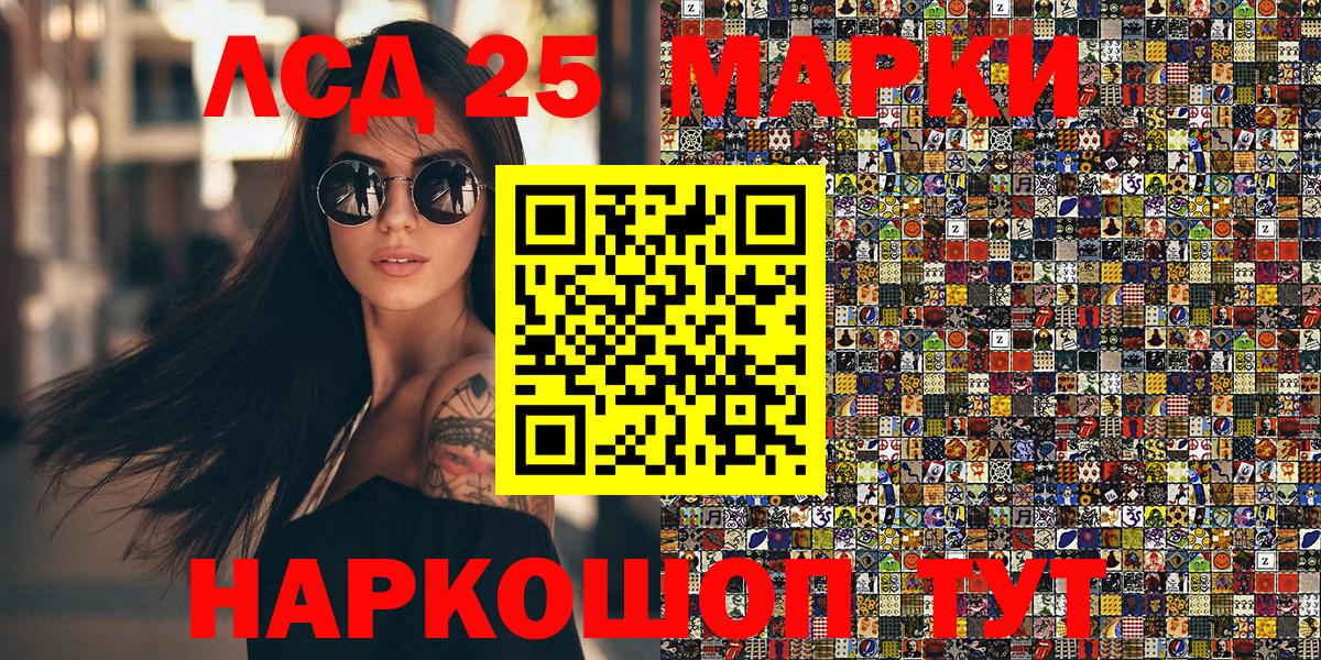 Кудымкар  Марки NBOMe 1,5мг  Вход с VPN 