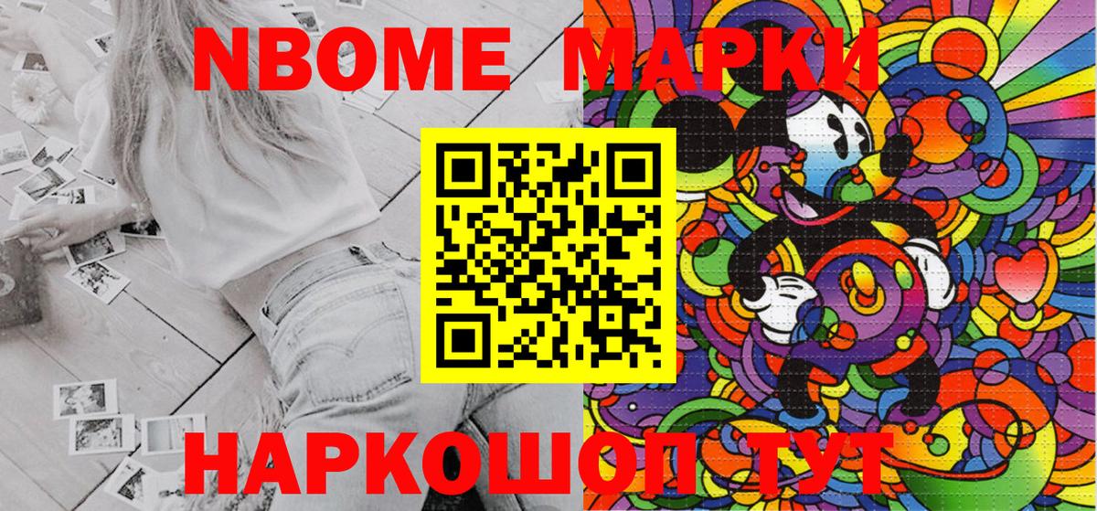 Марки 25I-NBOMe 1,8мг Кудымкар