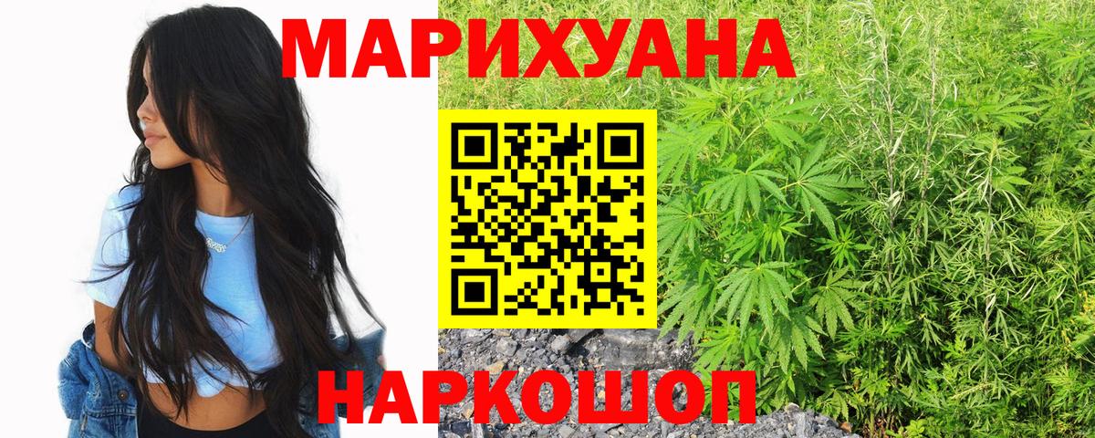 Кудымкар  Канабис гибрид  Марихуана сатива  Вход с VPN  МАРИХУАНА Bruce Banner 